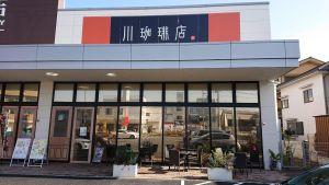 川珈琲店 富田林店