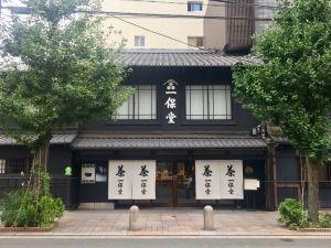 一保堂茶舗 喫茶室 嘉木